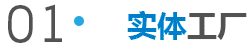 宏博電子機械